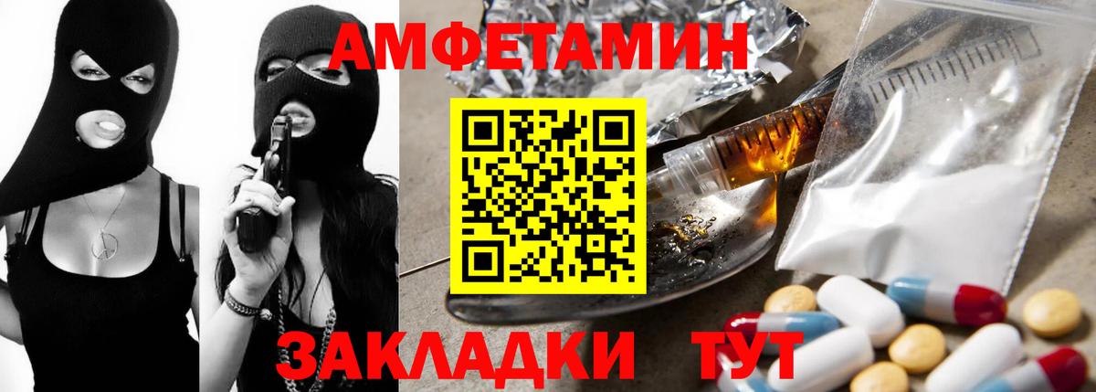 Вятские Поляны  АМФЕТАМИН 97%  Вход с VPN 