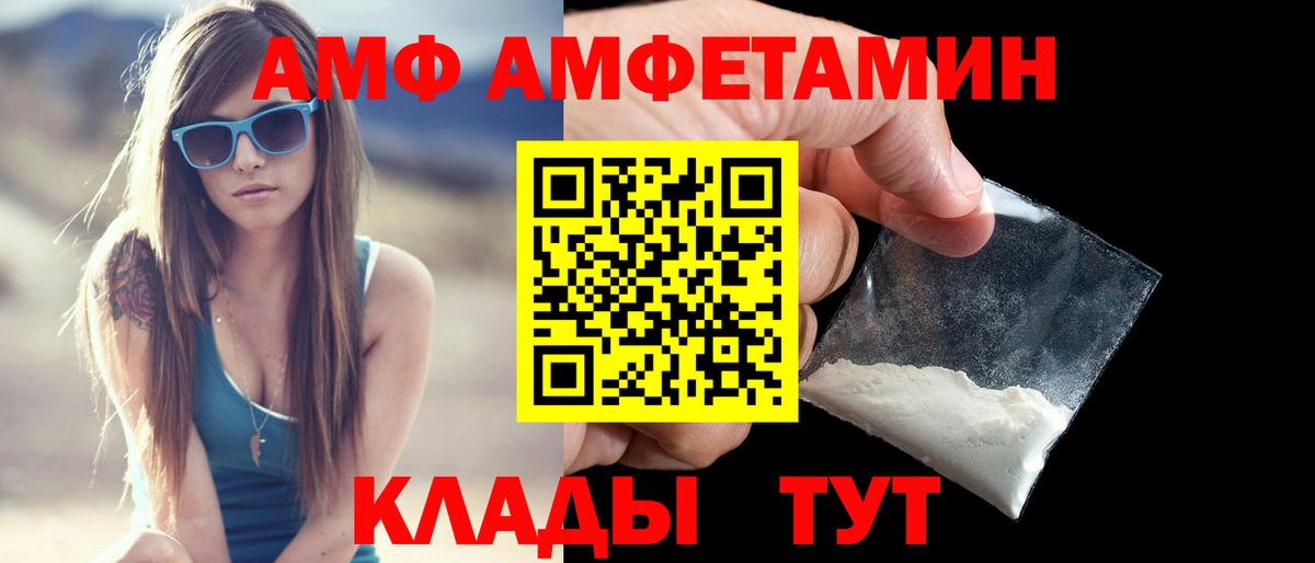 АМФЕТАМИН VHQ Вятские Поляны