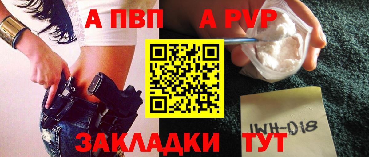 A PVP  Alfa_PVP кристаллы  Вход с VPN  Вятские Поляны  Alpha-PVP СК  Alpha-PVP Соль 