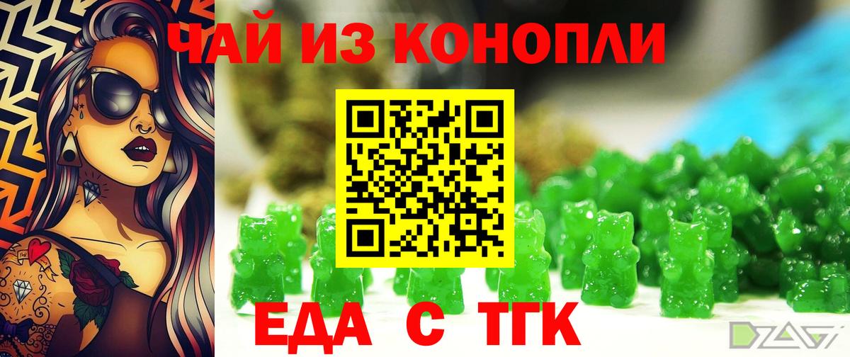 Cannafood конопля  Вход с VPN  Вятские Поляны 