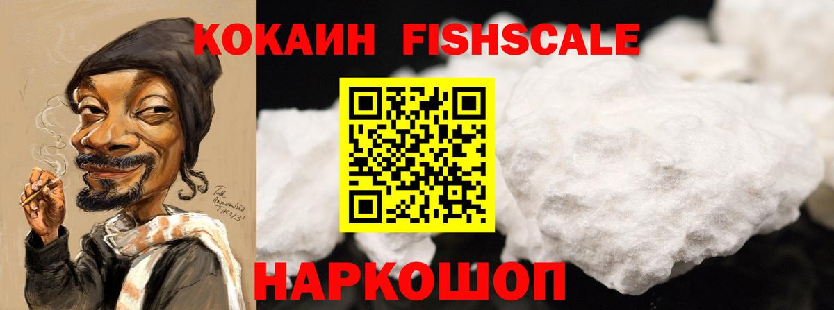 Вятские Поляны  COCAIN Боливия  Вход с VPN  КОКАИН  КОКАИН Колумбийский 
