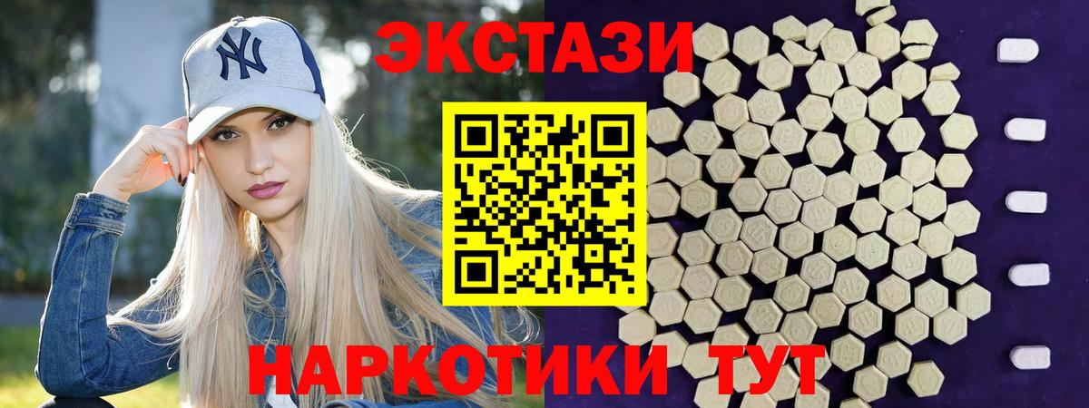 Ecstasy MDMA  Ecstasy  Вятские Поляны  Вход с VPN  ЭКСТАЗИ TESLA 