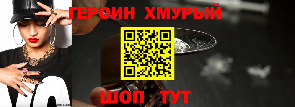 Вятские Поляны  Героин  Вход с VPN  ГЕРОИН Heroin 