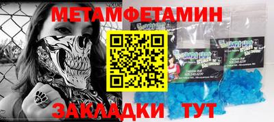 метамфетамин Рязань