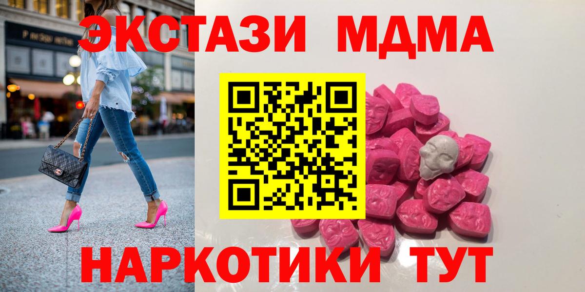 MDMA молли  Вход с VPN  MDMA  Вятские Поляны  МДМА Molly 