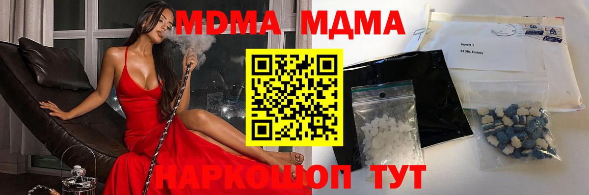 МДМА молли Вятские Поляны
