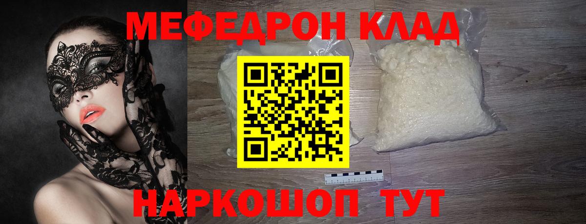 Меф  Вятские Поляны