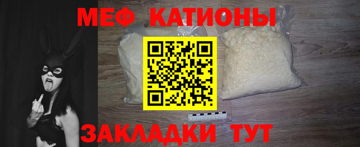 Вятские Поляны  МЯУ-МЯУ 4 MMC  МЕФ кристаллы  Вход с VPN 