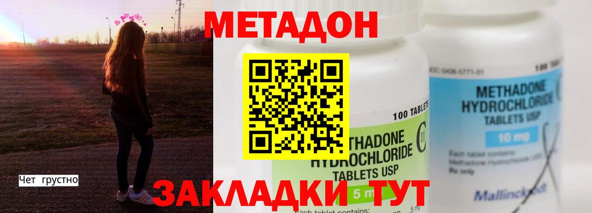 Вятские Поляны  Метадон methadone  МЕТАДОН мёд  mega маркетплейс  Вход с VPN 