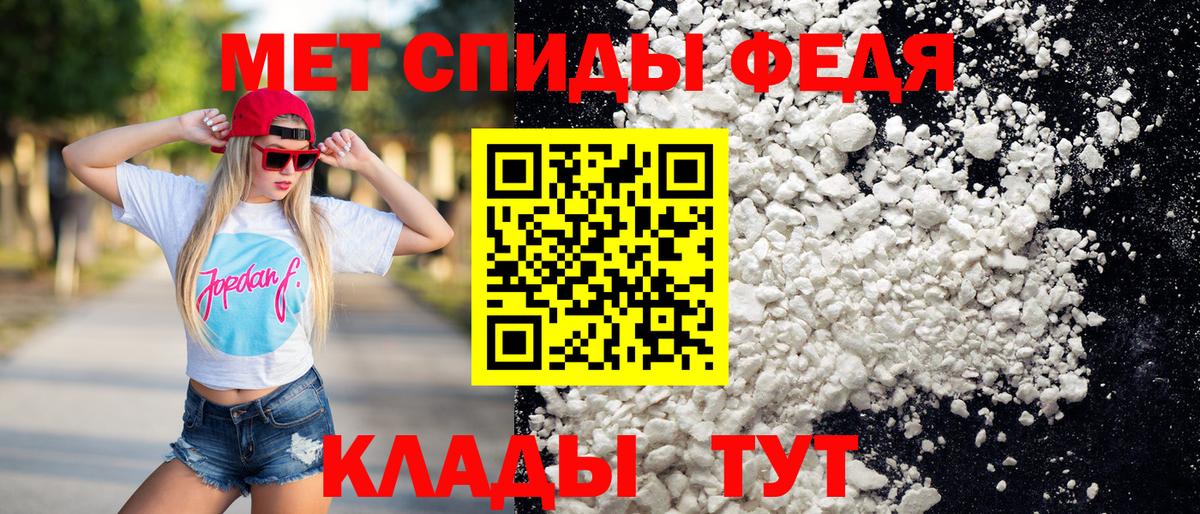МЕТАМФЕТАМИН мет  Вход с VPN  Вятские Поляны 