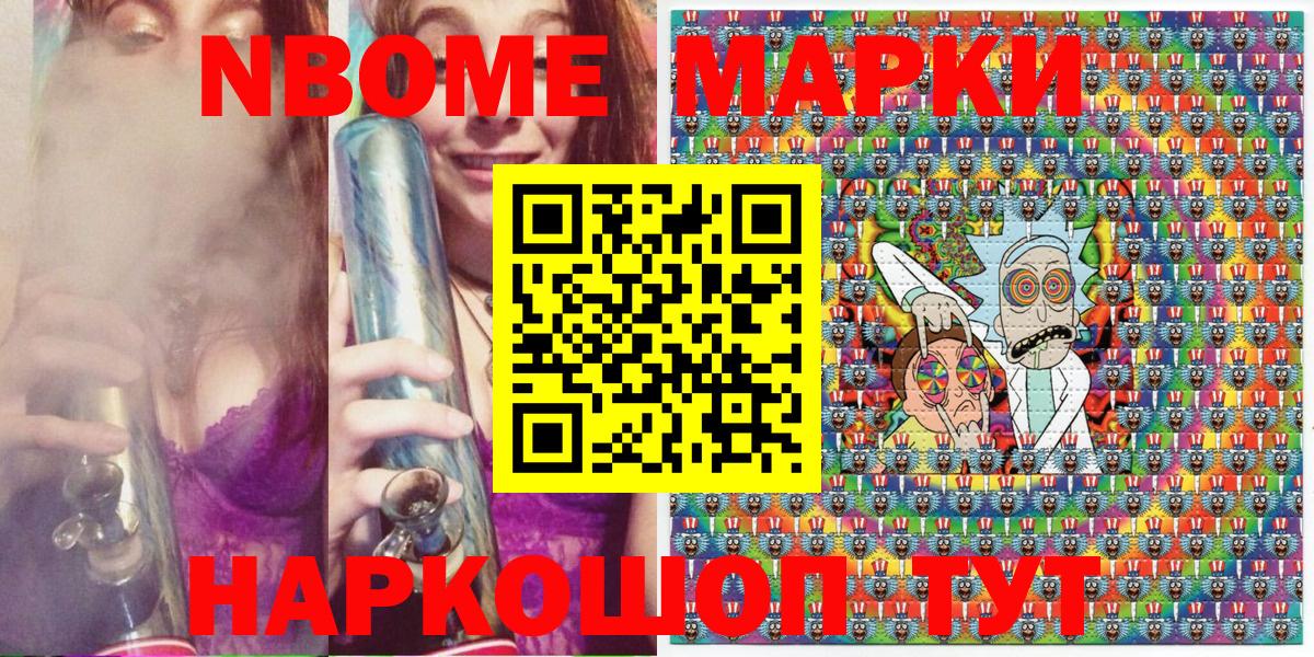 Марки 25I-NBOMe 1,5мг Вятские Поляны