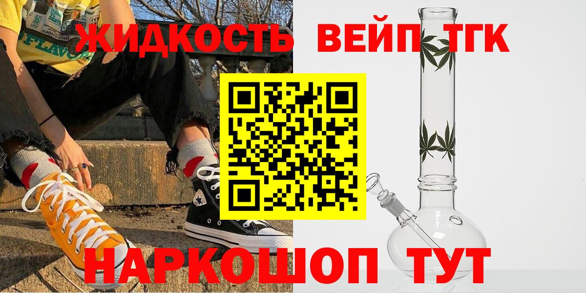 Дистиллят ТГК вейп Вятские Поляны