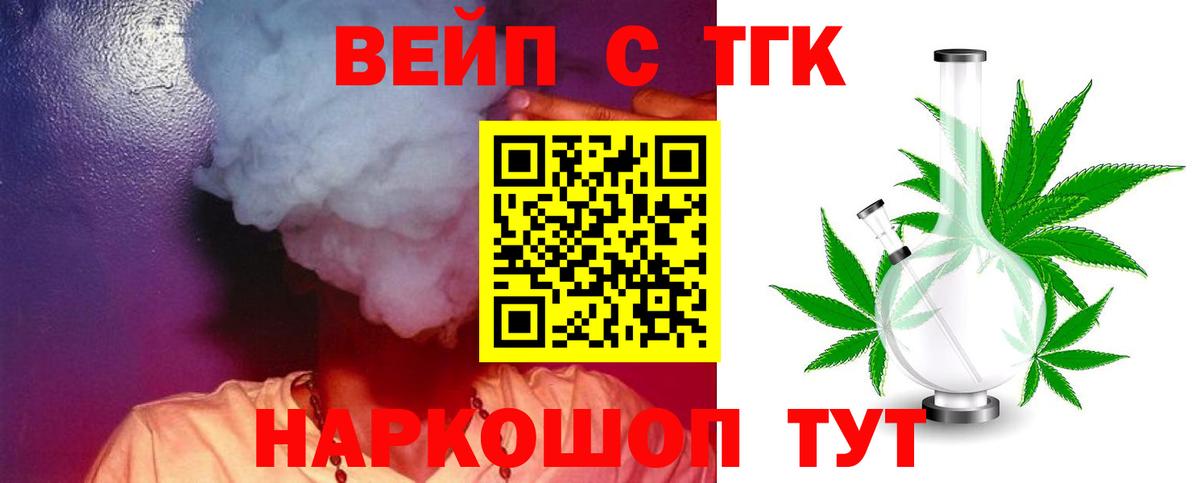Вятские Поляны  Дистиллят ТГК гашишное масло  Вход с VPN 