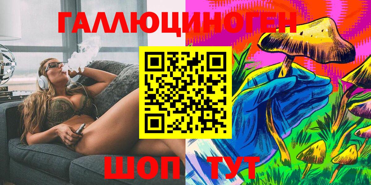 Псилоцибиновые грибы мухоморы  Вход с VPN  где продают наркотики  Вятские Поляны 